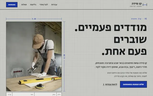 המסך הראשי של האתר של קו מידה, קבלן שיפוצים בבאר שבע
